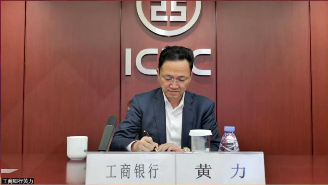 中国工商银行北京市分行行长黄力、远洋集团总裁李明签署全面战略合作协议