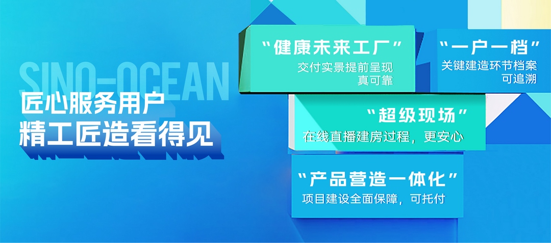 建筑健康产品理念